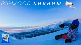 3-х дневный тур в Хибины, горнолыжный курорт bigwood. Первый раз на сноуборде 😂