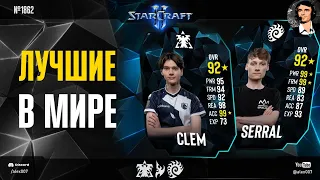 SERRAL И CLEM В ЛУЧШЕЙ ИГРЕ 2023 ГОДА? Смотрим топовые игры ESL StarCraft 2 Masters Winter в Атланте