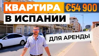 Квартира под аренду в Торревьехе – 54 900 €.  Аренда квартир в Испании. Недвижимость в Испании.