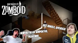 Project Zomboid  *СОЛЯНОЙ ЗОМБОИД С СОВЕТАМИ ОТ АРСЕНИЯ* (Вторая часть стрима от 23.02.2022)