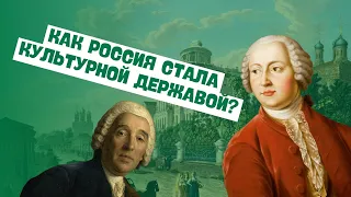 Русская культура XVI-XVIII вв. | Всемирная история, 7 класс