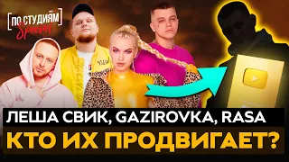 Как Украинские ребята продвигают клипы звездам?? (Автор канала Black Beats)