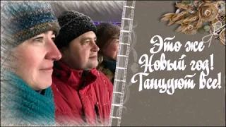 Клуб аргентинского танго "Amigos" в Саратове