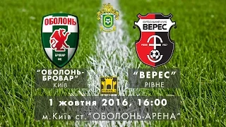 ФУТБОЛ. ФК "Оболонь - Бровар" Київ - НК "Верес" Рівне - LIVE