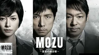 MOZU Season1～百舌の叫ぶ夜～よりメインテーマ「MOZU」