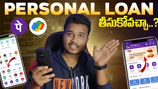 How To Get Personal Loan In Phone Pe & Google Pay 😱 | Instant Personal Loan Apply In Online