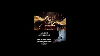 Dimash Димаш - See you in "Action League 2021" Charity Award Ceremony, Guangzhou (Click subtitles)