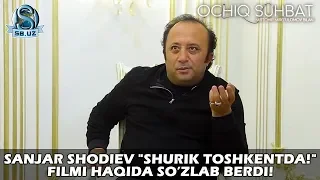 Sanjar Shodiev "Shurik Toshkentda!" filmi haqida!
