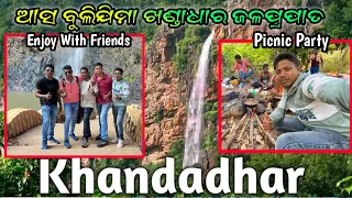 V-126 ll Khandadhar Watterfall Keonjhar ll Waterfall Vlog ll Enjoy With Friends ll RCB Fans ❤️🔥