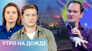 ПАСЕ не признала Путина президентом. Удар по Днепру. Тарантино передумал снимать «Кинокритика»