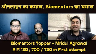 Mridul Agrawal I Biomentors Topper I 700 out of 720 I AIR 130 I Online का कमाल, Biomentors का धमाल