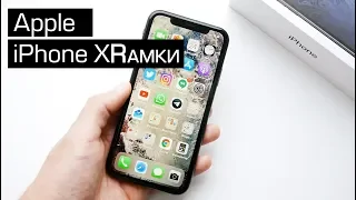 Обзор Apple iPhone XR. Лучший айфон или нет, а может да?