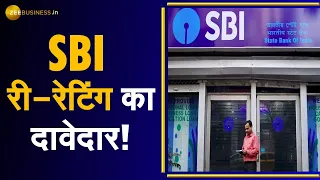 Exclusive Research: क्या हो सकती है SBI की Re-rating? | Zee Business | Stock Market | Share Market