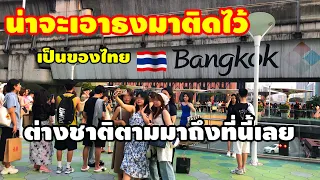 ต่างชาติฮือฮากับคำว่าBangkok ที่อยู่บนทางรถไฟฟ้าบินข้ามฟ้าข้ามทะเลเพื่อสิ่งนี้สุดจริงๆ