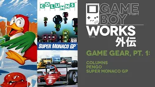 Game Gear 1990 (1 of 3): Columns / Pengo / Super Monaco GP | Game Boy Works Gaiden #08