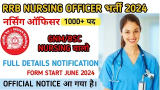 RRB NURSING OFFICER भर्ती 2024नर्सिंग ऑफिसर 1000+ पद