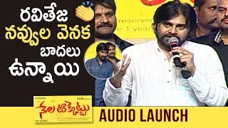 Power Star Pawan Kalyan Fantastic Speech @ Nela Ticket Movie Audio Launch