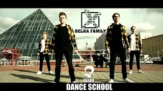 DANCE SCHOOL BELKA - КОРПОРАТИВНЫЙ СОСТАВ (Vitebsk)