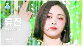 [예능연구소] ITZY RYUJIN - Cheshire(있지 류진 - 체셔) FanCam | Show! MusicCore | MBC221203방송