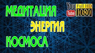 hd 🌠 медитация 🌠 фоновая музыка 🌠 успокаивающая музыка 🌠 Релакс 🌠  639. гц 🌠 сердечная чакра