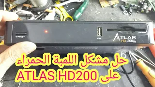 إصلاح مشكل اللمبة الحمراء على الجهاز  ATLAS HD 200