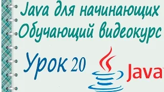 Вычисление наибольшего общего делителя двух чисел. Программирование на Java. Урок 20