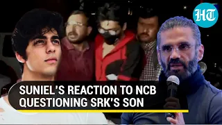 Watch: Suniel Shetty reacts to Shah Rukh Khan's son Aryan being questioned by NCB after 'rave' raid