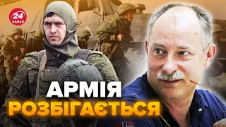 ⚡ЕКСТРЕНО! Солдати масово ТІКАЮТЬ з армії РФ. Путін нахабно усіх ОБДУРИВ – ЖДАНОВ @OlegZhdanov