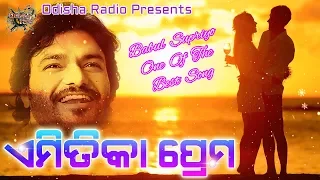 Othore Tumara Hasa | Odia Song Voice Over |  Hrudananda Sahoo