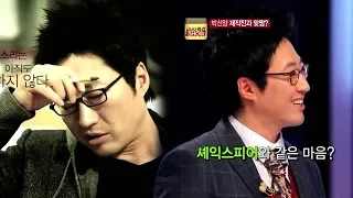 【Show/CHISUB】2012 TvN "Star Special Lecture"- 스타특강쇼 | Park Shin Yang 박신양