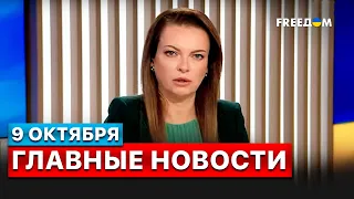 🔴 Обстрел Запорожья, освобождение сел в Донецкой области, пленные мобилизованные, — новости FREEДОМ