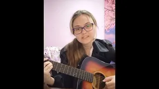 Тина Кароль -Я всё ещё люблю (cover. Екатерина Калинчева)