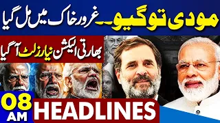 Dunya News Headlines 8AM | Indian Election 2024 Results Latest Update.! Modi VS Rahul Gandhi |5 June