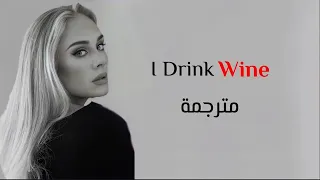 Adele - I drink wine (live) مترجمه