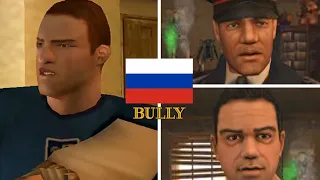BULLY: Russian Characters