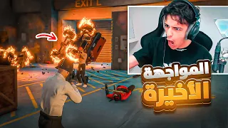 الإنقلاب على مسؤول العصابات في ريسبكت ! ( المواجهة الأخيرة🔥) | قراند الحياة الواقعية GTA5