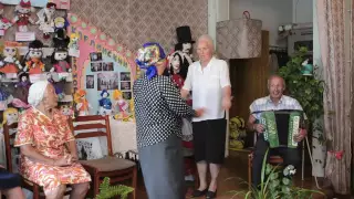 Пляска.