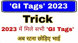 GI Tag 2023 Trick | भौगोलिक संकेत 2023 | Updated Gi Tag List | Gk mahatmaji Trick