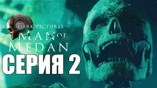 MAN OF MEDAN ► Прохождение #2 ► ОПАСНЫЙ ДАЙВИНГ