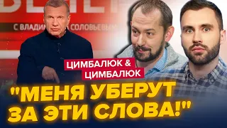 😱ОГО! Соловьев ПРИЗНАЛ ЭТО В ЭФИРЕ! Что сделают с Гиpкиным? – ЦИМБАЛЮКИ | Лучше июля