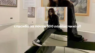 хочешь меня, сам себя поменяй.. | speed up🧃