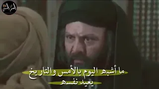 كلام المختار الثقفي .. ما اشبه اليوم بالامس  _ التاريخ يعيد نفسه