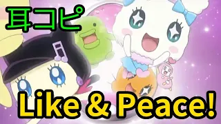 【耳コピ】Like & Peace!【SGM-V2.01】【AIきりたん＋α】