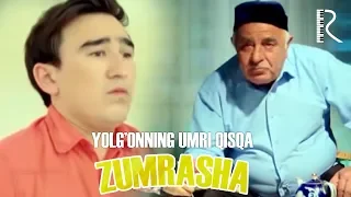Zumrasha - Yolg'onning umri qisqa | Зумраша - Ёлгоннинг умри киска #UydaQoling