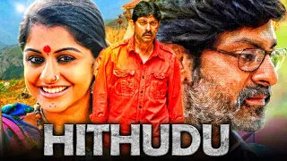 Hithudu (Hitudu) Hindi Dubbed Full Movie | Jagapati Babu, Meera Nandan, Banerjee, Anoojram