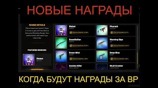 Miniroyale / Когда дадут награды? / Наш клан в ТОП 12 / НФТ игры / НФТ заработок / Минироял игра