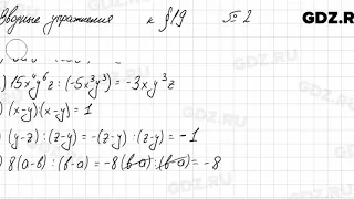 Вводные упражнения § 19 - Алгебра 7 класс Колягин