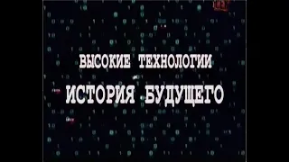 Программа "Совершенно секретно"  о технологиях Виктора Петрика, которые изменят будущее.