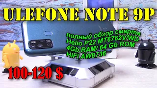 Ulefone Note 9P полный обзор