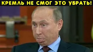 Сегодня в сети появилось заявление Путина! Весь мир смотрит и над ним смеется.